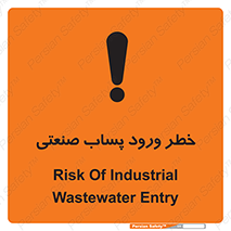 sewage , water , liquid , dirty , فاضلاب صنعتی , شیرآبه , هشدار , 