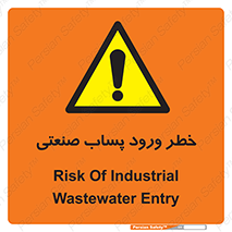 sewage , water , liquid , dirty , فاضلاب صنعتی , شیرآبه , هشدار , 
