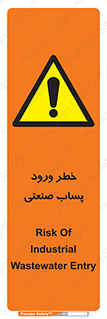 sewage , water , liquid , dirty , فاضلاب صنعتی , شیرآبه , هشدار , 