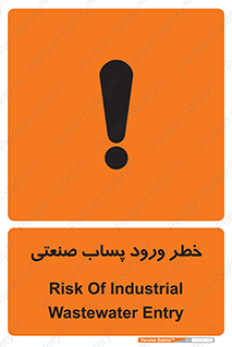 sewage , water , liquid , dirty , فاضلاب صنعتی , شیرآبه , هشدار , 