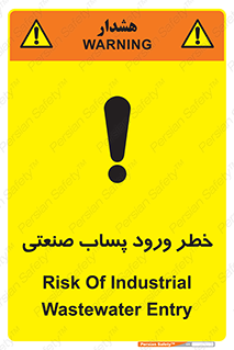sewage , water , liquid , dirty , فاضلاب صنعتی , شیرآبه , هشدار , 