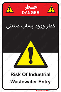 sewage , water , liquid , dirty , فاضلاب صنعتی , شیرآبه , هشدار , 