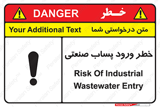 sewage , water , liquid , dirty , فاضلاب صنعتی , شیرآبه , هشدار , 