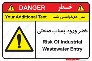 sewage , water , liquid , dirty , فاضلاب صنعتی , شیرآبه , هشدار , 