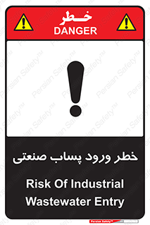 sewage , water , liquid , dirty , فاضلاب صنعتی , شیرآبه , هشدار , 