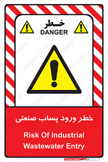 sewage , water , liquid , dirty , فاضلاب صنعتی , شیرآبه , هشدار , 