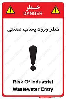 sewage , water , liquid , dirty , فاضلاب صنعتی , شیرآبه , هشدار , 