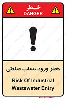 sewage , water , liquid , dirty , فاضلاب صنعتی , شیرآبه , هشدار , 