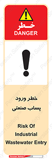 sewage , water , liquid , dirty , فاضلاب صنعتی , شیرآبه , هشدار , 