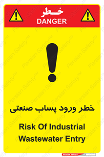 sewage , water , liquid , dirty , فاضلاب صنعتی , شیرآبه , هشدار , 
