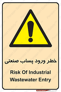 sewage , water , liquid , dirty , فاضلاب صنعتی , شیرآبه , هشدار , 