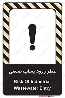 sewage , water , liquid , dirty , فاضلاب صنعتی , شیرآبه , هشدار , 