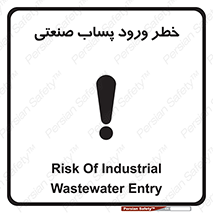 sewage , water , liquid , dirty , فاضلاب صنعتی , شیرآبه , هشدار , 