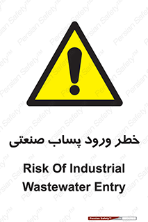 sewage , water , liquid , dirty , فاضلاب صنعتی , شیرآبه , هشدار , 