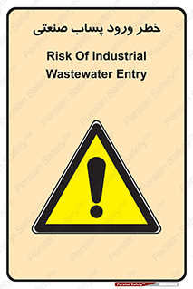 sewage , water , liquid , dirty , فاضلاب صنعتی , شیرآبه , هشدار , 
