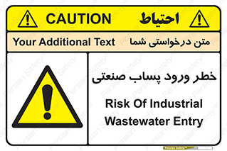 sewage , water , liquid , dirty , فاضلاب صنعتی , شیرآبه , هشدار , 