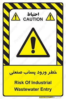 sewage , water , liquid , dirty , فاضلاب صنعتی , شیرآبه , هشدار , 