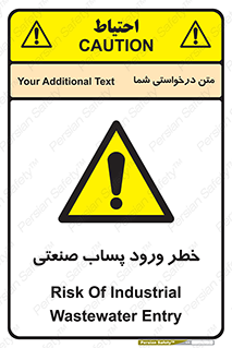 sewage , water , liquid , dirty , فاضلاب صنعتی , شیرآبه , هشدار , 