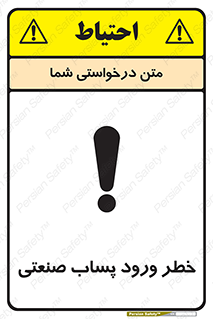 sewage , water , liquid , dirty , فاضلاب صنعتی , شیرآبه , هشدار , 