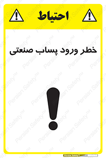 sewage , water , liquid , dirty , فاضلاب صنعتی , شیرآبه , هشدار , 