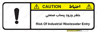 sewage , water , liquid , dirty , فاضلاب صنعتی , شیرآبه , هشدار , 