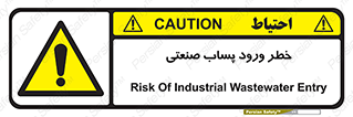 sewage , water , liquid , dirty , فاضلاب صنعتی , شیرآبه , هشدار , 