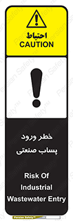 sewage , water , liquid , dirty , فاضلاب صنعتی , شیرآبه , هشدار , 