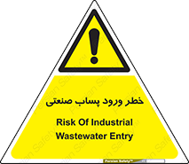 sewage , water , liquid , dirty , فاضلاب صنعتی , شیرآبه , هشدار , 