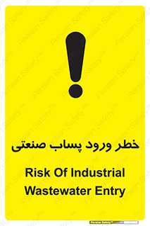 sewage , water , liquid , dirty , فاضلاب صنعتی , شیرآبه , هشدار , 