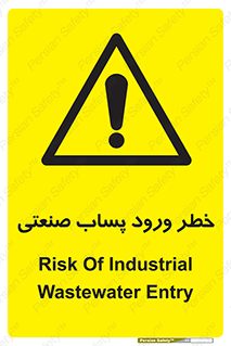 sewage , water , liquid , dirty , فاضلاب صنعتی , شیرآبه , هشدار , 