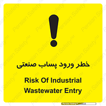 sewage , water , liquid , dirty , فاضلاب صنعتی , شیرآبه , هشدار , 