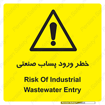 sewage , water , liquid , dirty , فاضلاب صنعتی , شیرآبه , هشدار , 