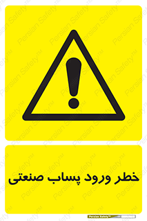 sewage , water , liquid , dirty , فاضلاب صنعتی , شیرآبه , هشدار , 