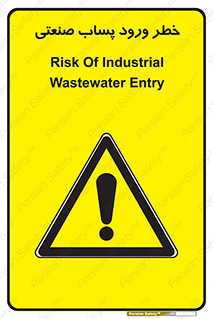 sewage , water , liquid , dirty , فاضلاب صنعتی , شیرآبه , هشدار , 