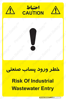 sewage , water , liquid , dirty , فاضلاب صنعتی , شیرآبه , هشدار , 
