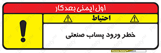 sewage , water , liquid , dirty , فاضلاب صنعتی , شیرآبه , هشدار , 