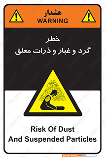 risk , pollution , material , دود , خاک , آلوده , 