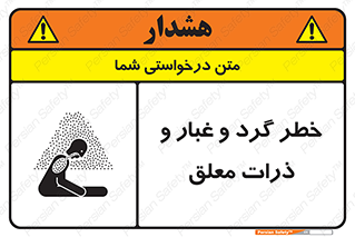 risk , pollution , material , دود , خاک , آلوده , 