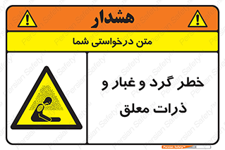 risk , pollution , material , دود , خاک , آلوده , 