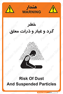 risk , pollution , material , دود , خاک , آلوده , 