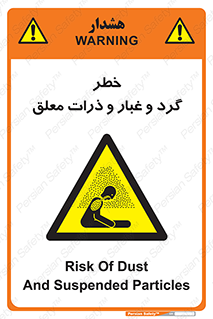risk , pollution , material , دود , خاک , آلوده , 