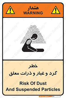 risk , pollution , material , دود , خاک , آلوده , 