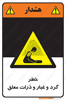 risk , pollution , material , دود , خاک , آلوده , 