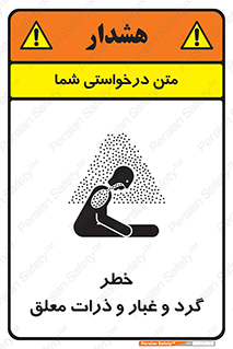 risk , pollution , material , دود , خاک , آلوده , 
