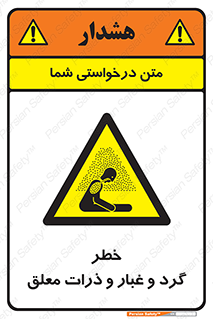 risk , pollution , material , دود , خاک , آلوده , 