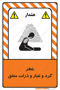 risk , pollution , material , دود , خاک , آلوده , 