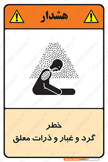 risk , pollution , material , دود , خاک , آلوده , 