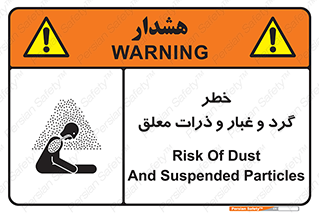 risk , pollution , material , دود , خاک , آلوده , 