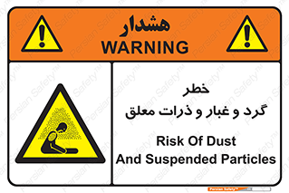 risk , pollution , material , دود , خاک , آلوده , 