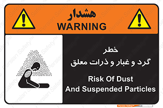 risk , pollution , material , دود , خاک , آلوده , 